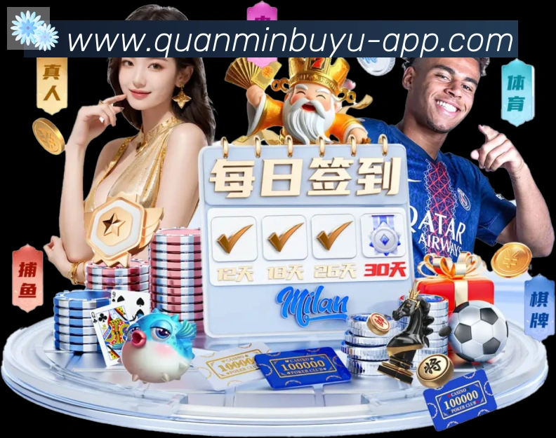全民捕鱼荣誉